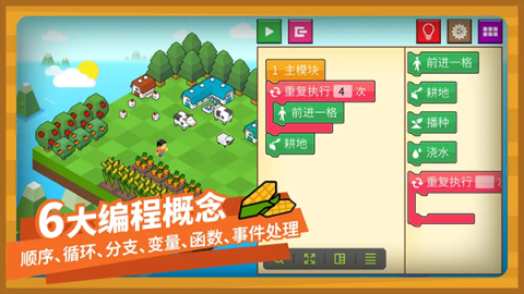 指令农场APP