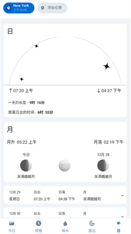 1Weather 第5张图