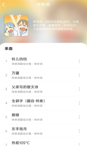 音乐世界 第1张图