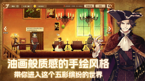 丰收之路游戏