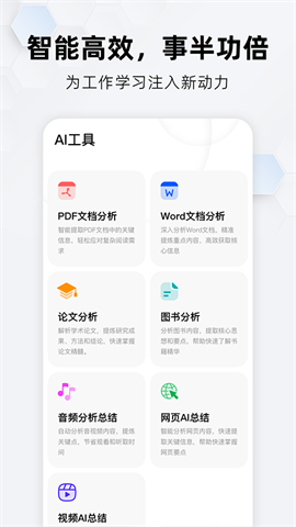 360纳米搜索APP