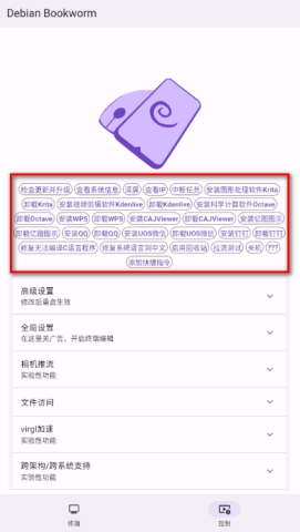 小小电脑 第3张图