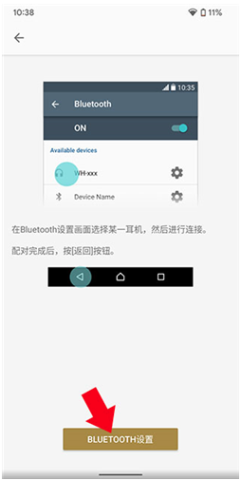 Sound Connect 第5张图