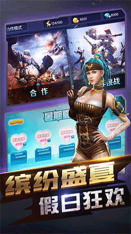 全民突击 第4张图