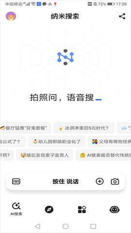 360纳米搜索 第1张图