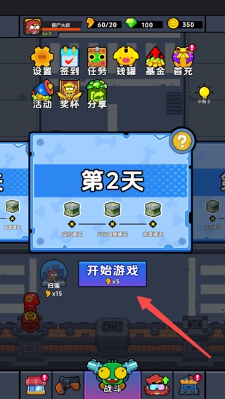 差不多僵尸 第1张图