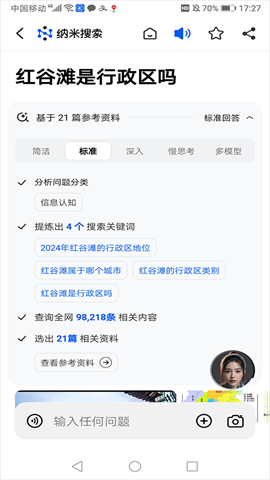 360纳米搜索 第2张图