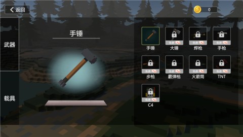 建筑破坏模拟器 第3张图