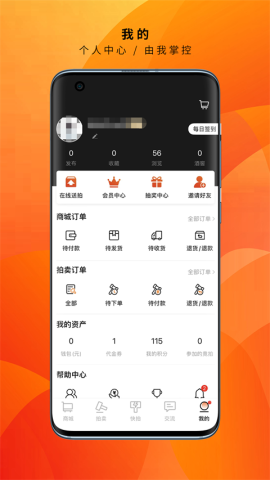 酒虫网APP