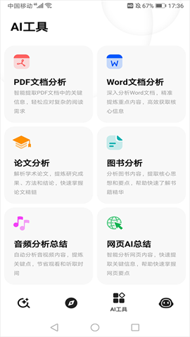 360纳米搜索 第5张图