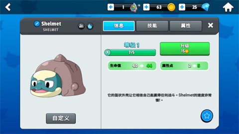 怪物大师 第3张图
