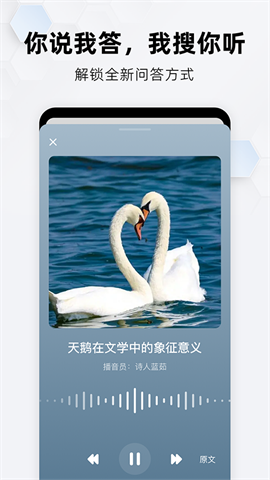 360纳米搜索APP
