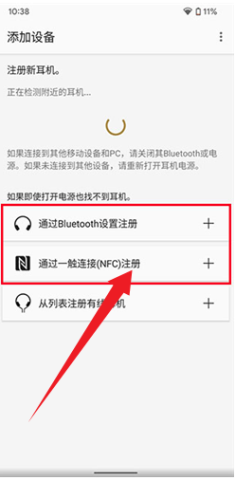 Sound Connect 第3张图