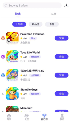 PlayMods 第2张图