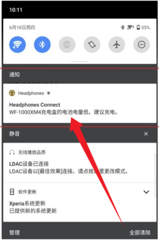 Sound Connect 第7张图