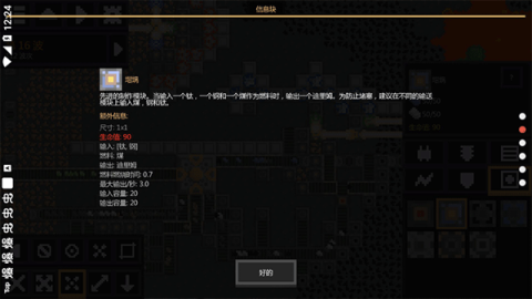 像素工厂 第5张图