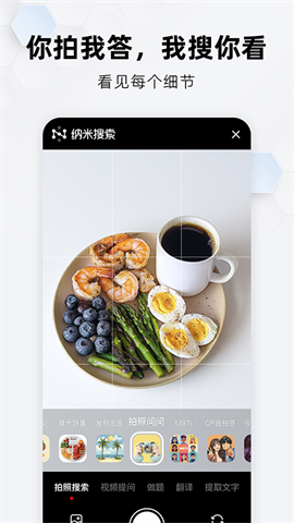 360纳米搜索APP