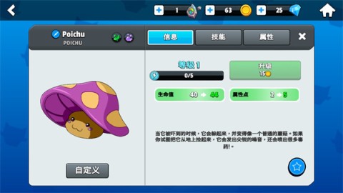 怪物大师 第4张图