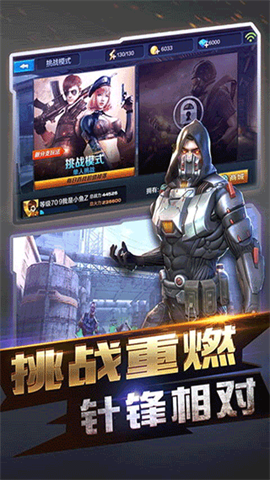 全民突击 第2张图