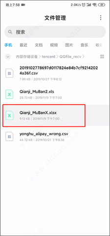 钱迹 第2张图