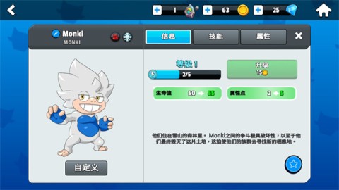 怪物大师 第2张图