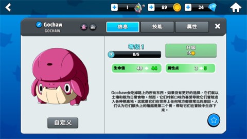 怪物大师 第5张图