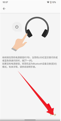 Sound Connect 第4张图