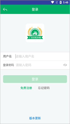 广东农机补贴 第1张图