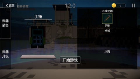 建筑破坏模拟器 第5张图