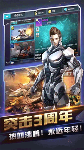 全民突击 第3张图