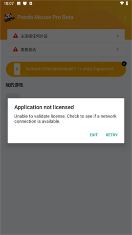 熊猫鼠标proAPP