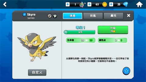 怪物大师 第1张图