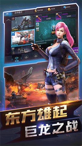全民突击 第1张图