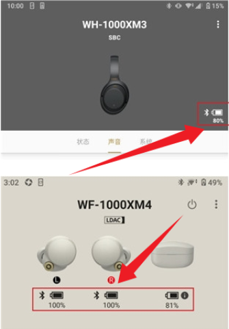 Sound Connect 第6张图