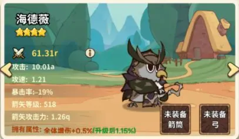 五芒星战记最新版 第5张图