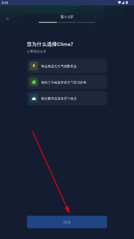 Clime气象雷达 第1张图