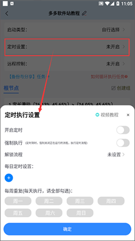 自动按键点击 第5张图