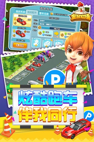 全民农场最新版 第2张图