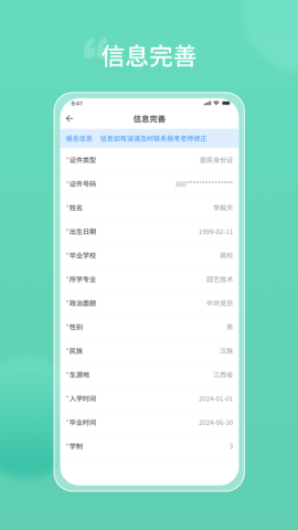 潇湘专升本 第1张图