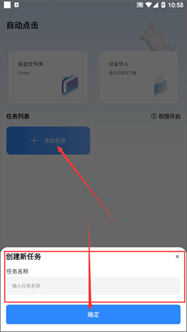 自动按键点击 第2张图