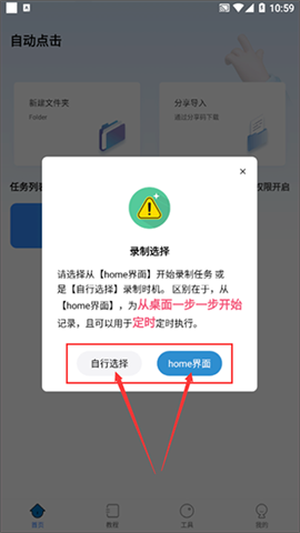 自动按键点击 第3张图