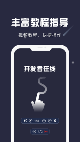 小触控 第9张图