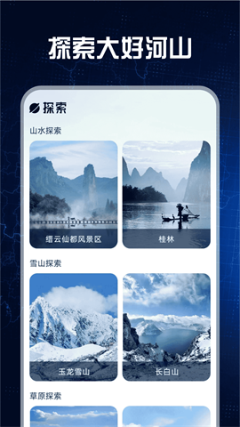免费全景实况地图APP