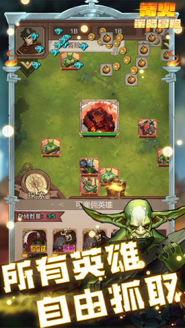 篝火策略冒险游戏