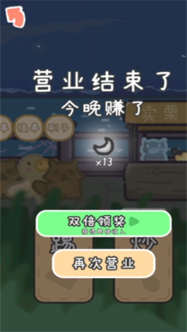 流浪餐厅厨神 第2张图