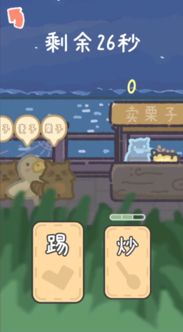 流浪餐厅厨神 第1张图