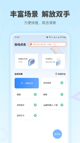 自动按键点击 第1张图