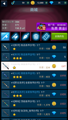 怪鱼猎人游戏