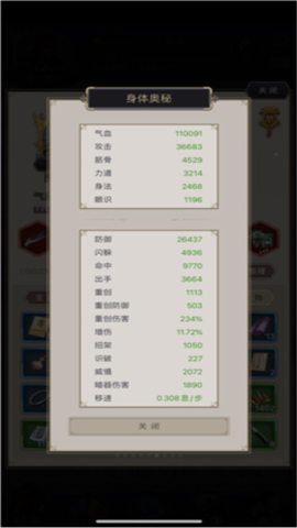 这就是江湖小米版 第3张图