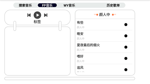 简音TVAPP
